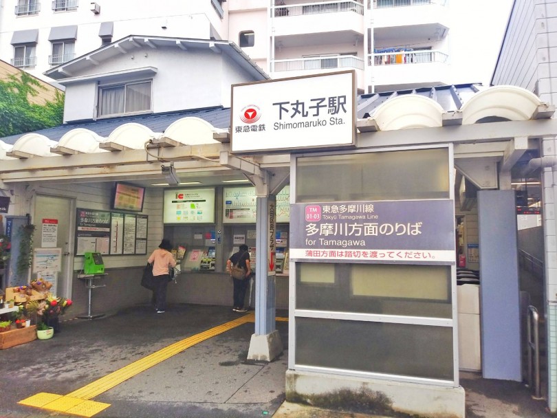 電車でも遊びに行きやすいマルワン下丸子店 | 店舗紹介 - 下丸子店