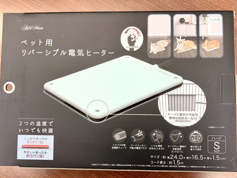 「ペット用」の物を使ってあげましょう。 | あったかグッズ オススメの選び方＆使い方 - 東日暮里店