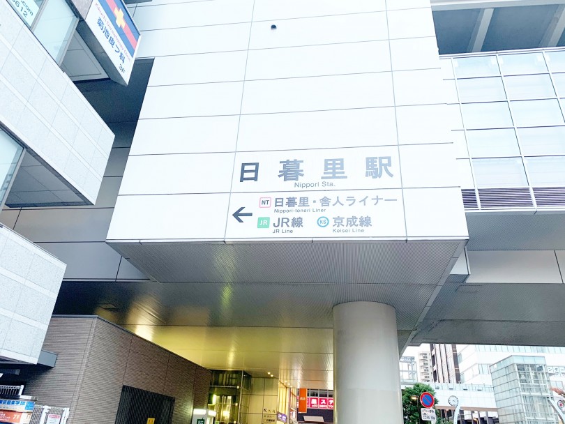  | 店舗紹介 - 東日暮里店