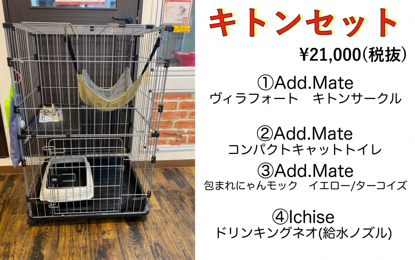 初めに用意するグッズは必要最低限だけ！ | ソマリ （11821） - 横浜 白楽店