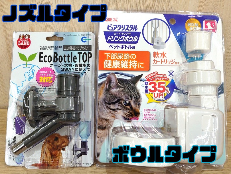 給水器 | プロが選ぶオススメ猫ちゃんグッズ！  子猫編！ - 高井戸店