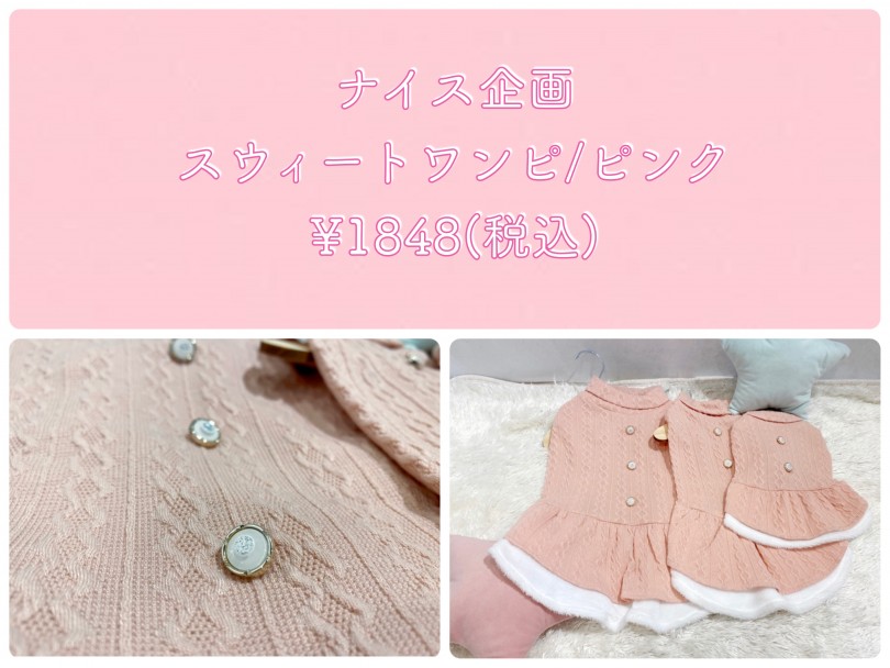 お上品だけどシンプルなお洋服！ NICE PROJECT -ナイス企画- | 秋冬洋服のトレンドファッションのご紹介！ - 横浜 白楽店