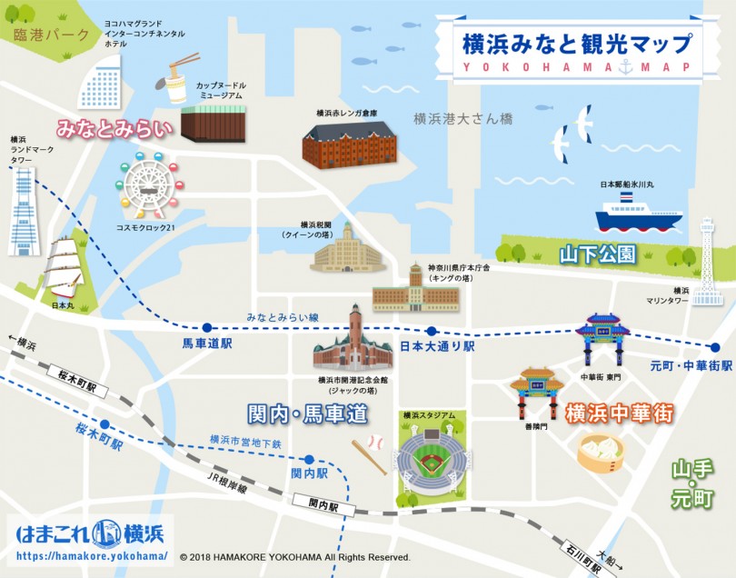 マルワン元町店は横浜を代表する観光スポットがすぐ近く | イベント情報 - 横浜 元町店