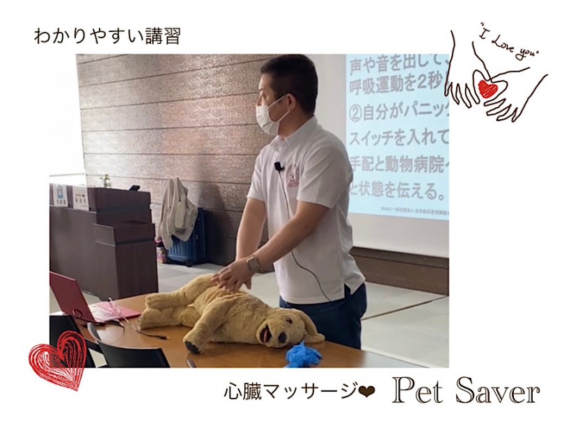 我が子の為にペットセーバー講習を受けてみてはいかがですか？ | いざという時に備えて安心！ペットセーバー体験！ - 横浜 港北ニュータウン店