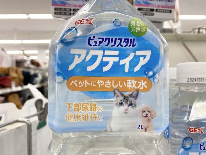 常備しておくのであれば「軟水」の物をチョイスしてくださいね！ | 冬こそネコちゃんの水分補給を増やそう - 横浜 大倉山店